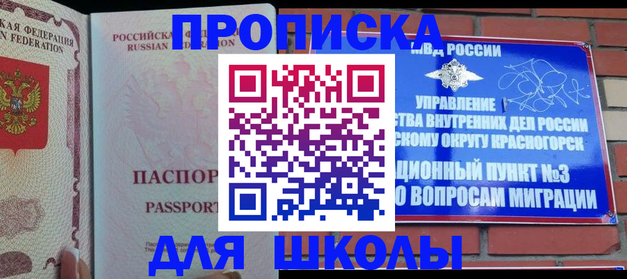 временная регистрация адрес в Саранске