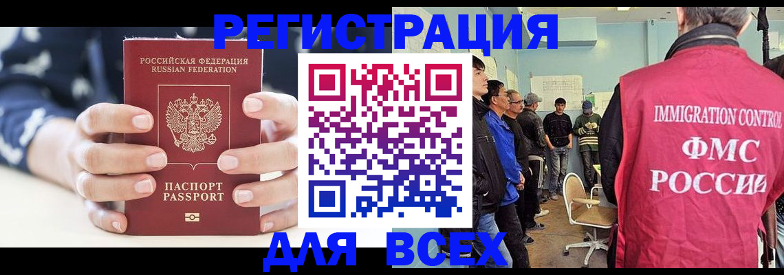 временная регистрация адрес в Саранске