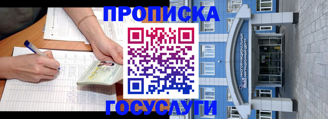 регистрация в Саранске